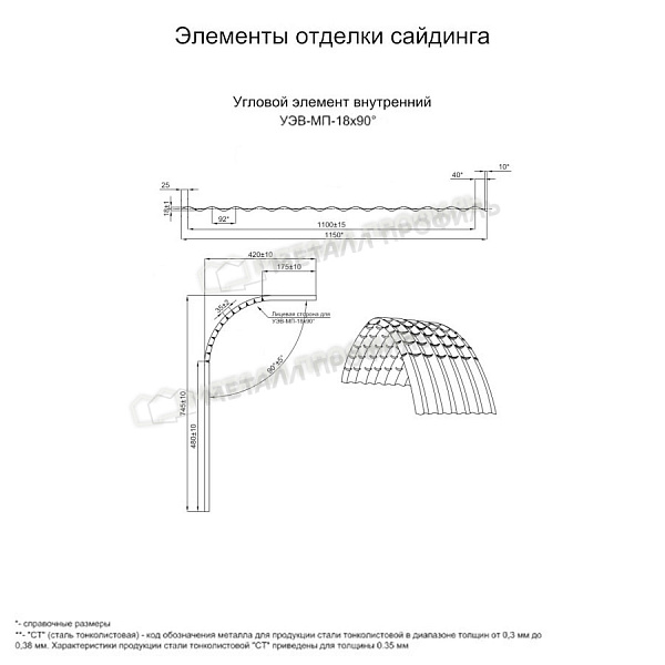 Угловой элемент внутренний УЭВ-МП-18х90° (PURMAN-20-Citrine-0.5) ― заказать по приемлемой стоимости (4945 ₽) в Петрозаводске.