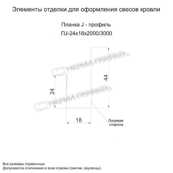 Планка J-профиль 24х18х2000 (PURMAN-20-Citrine-0.5) ― купить по доступным ценам (690 ₽) в Петрозаводске.
