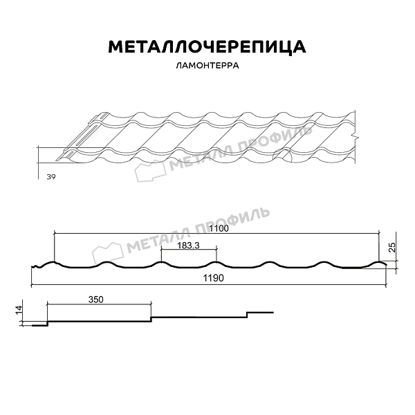 Металлочерепица МЕТАЛЛ ПРОФИЛЬ Ламонтерра (ПЭ-01-6026-0.45) ― приобрести в интернет-магазине Компании Металл Профиль недорого.