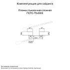 Планка стыковочная сложная 75х3000 (ПВФ-04-RR44-0.5) ― приобрести недорого в Петрозаводске.