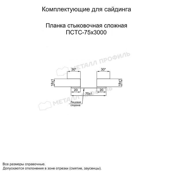 Планка стыковочная сложная 75х3000 (ПЭ-01-7043-0.5) ― заказать по умеренным ценам в Петрозаводске.