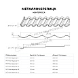 Металлочерепица МЕТАЛЛ ПРОФИЛЬ Монтерроса-XL (PURMAN-20-Argillite-0.5)